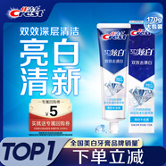 佳潔士3D炫白雙效牙膏防蛀含氟牙膏清新口氣170g京東自營(yíng)新老包裝混發(fā)
