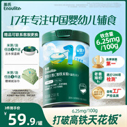 英氏嬰幼兒維C加鐵益生元米粉258g多樂(lè )能營(yíng)養寶寶輔食高鐵米糊1階6月+