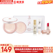 后（The history of Whoo）后天氣丹套裝花獻華泫水乳霜精華眼霜套盒皇后套裝女禮盒護膚品 后雪玉凝防曬氣墊4件套禮盒