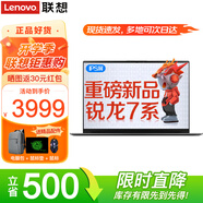 聯(lián)想筆記本電腦V14 2026旗艦銳龍R7高性能輕薄本設計辦公游戲學(xué)生網(wǎng)課編程手提本 R5-7430U 16G內存 512G固態(tài) IPS全高清屏 滿(mǎn)血顯卡 全新升級 Wi-Fi6