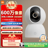 小米智能攝像機4C 3.5K 600萬(wàn)像素超微光全彩 AI人形偵測手機查看家用攝像頭嬰兒寵物看護器室內監控