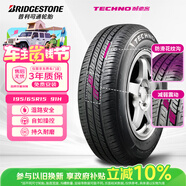 普利司通汽車(chē)輪胎195/65R15 91H TECHNO配卡羅拉雷凌寶來(lái)朗逸?？怂柜R自達