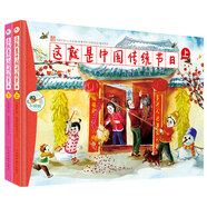 這就是中國傳統節日 全2冊彩繪版科普百科全書(shū)3-6-12歲原創(chuàng  )傳統文化繪本 二十四節氣歡樂(lè )中國年過(guò)年啦兒童繪本