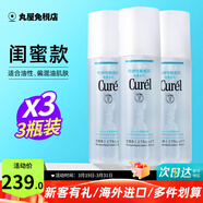 珂潤（Curel）爽膚水潤浸保濕化妝水溫和不刺激敏感肌男女可用柔膚水原裝進(jìn)口 1號清爽型150ml*3瓶（閨蜜款）