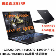 神舟（HASEE） 樣機(jī)G8R9/G9R9/Z8R9/Z9R9/512G/RTX3060吃雞游戲筆記本 樣機(jī)直連G8R9/I7/2.5/4060/17.3