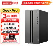 聯想（Lenovo）GeekPro 臺式電腦臺式機主機酷睿i5-14400F設計師商用辦公家用游戲電競直播整機全套升級款 i5-14400F 單主機 （送Office軟件) 16G內存 512G固態 