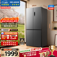 美菱收納師546L十字門(mén)冰箱雙變頻一級能效冰箱四開(kāi)門(mén)家用大容量風(fēng)冷無(wú)霜凈味BCD-546WP9CX國家補貼
