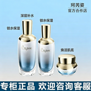 珂芮姿盈潤晶彩柔膚水乳精華霜眼霜潔面膏安膚水套裝禮盒保濕靚膚 盈潤晶彩柔膚水+乳+霜
