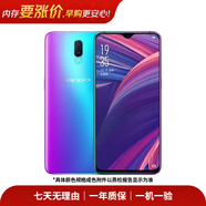 OPPO Find/Reno/K/R/折疊屏系列 X9/X8/X7 N6/N5/N3 flip pro/Ultra系列 安卓二手手機 國行優(yōu)惠券 OPPO R17