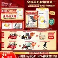 佳貝艾特（Kabrita）悅白嬰幼兒配方羊奶粉3段800g*6 (1-3歲) 天然A2蛋白