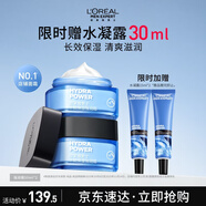 歐萊雅男士專(zhuān)用強潤霜50ml*2補水保濕抗皺面霜雙支套裝男士護膚品禮物