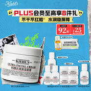 科顏氏（Kiehl's）全新第三代高保濕面霜125ml 護膚品禮盒  生日禮物