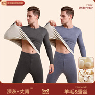 貓人羊毛蠶絲保暖內衣男士發(fā)熱德加厚磨絨打底秋衣秋褲男套裝冬季 【羊毛蠶絲+速暖升溫】深灰+丈青 2XL （建議140-160斤）