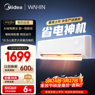 美的出品空調 省電神機大1.5匹一級能效 變頻空調掛機第五代自清潔 國家補貼KFR-35GW/N8HA1Ⅲ-D