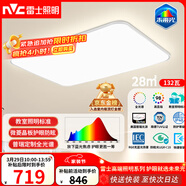 雷士（NVC）客廳大燈主燈吸頂燈led智能高端全光譜健康護眼未來(lái)光輕辰PRO