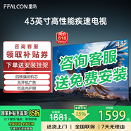 TCL雷鳥(niǎo)電視32/43英寸高清液晶電視智能彩電護眼液晶電視機以舊換新32寸43寸43吋 43英寸 經(jīng)典款 1+8配置+2K+60Hz信號 送貨上門(mén) 全國聯(lián)保