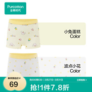 全棉時(shí)代兒童內褲純棉透氣中大童女孩短褲平角褲無(wú)熒光內衣童裝 2件裝 (女童平角)小兔蛋糕+波點(diǎn)小花 2條 130