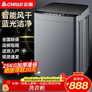 志高（CHIGO）全自動(dòng)洗衣機 波輪宿舍迷你小型家用 洗烘一體 智能洗脫一體機 大容量 風(fēng)干 波輪 25KG 智能風(fēng)干 藍光潔凈 【店長(cháng)推薦】