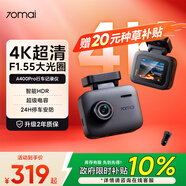 70邁 70MAIA400Pro行車(chē)記錄儀 4K超高清夜視 2英寸屏幕 無(wú)卡+車(chē)充