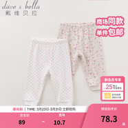 戴維貝拉（DAVE＆BELLA）秋冬男女童時(shí)尚打底褲新生嬰兒居家褲子兩件裝 玫紅梅花組合 90 cm(3T(建議身高80-90cm))
