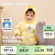 巴拉巴拉童裝兒童羽絨服男女童外套冬裝嬰兒衣服保暖加厚泡芙羽絨 奶黃小鴨31004-白鴨絨 110 （充絨量96g 適合3-5歲）