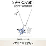 施華洛世奇（SWAROVSKI）【生日禮物】Symbolica星星雪花項鏈女吊墜輕奢送女友女 藍色（新款） 5734252