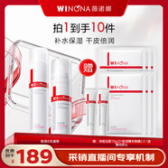 薇諾娜【采銷(xiāo)直播間】極潤保濕水乳兩件套（水120ml+乳液50g）護膚品