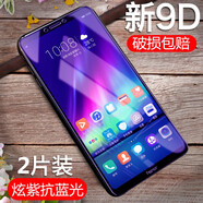 觀陌華為榮耀note10鋼化膜全包邊防摔防指紋Honornote10全屏覆蓋抗藍(lán)光防爆手機(jī)保護(hù)貼膜