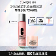 倩碧水磁場(chǎng)高保濕護膚品套裝 粉水+面霜旅行隨行裝送女友效期至27.6