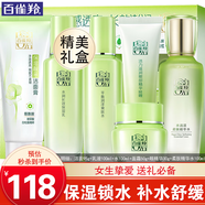 百雀羚（PECHOIN）套裝 草本精粹驚喜禮盒 補水爽膚水乳液面霜洗面奶護膚化妝護膚品 【清爽保濕】潔面+水+乳液+面霜+眼霜+精華水