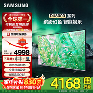 三星（SAMSUNG）4K超高清HDR 超薄電視  手機投屏 無(wú)開(kāi)機廣告 智能網(wǎng)絡(luò )平板液晶電視機 65英寸 熱賣(mài)爆款【店長(cháng)推薦】