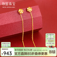 牧笛（MUDI）黃金小雪花耳線(xiàn)女新款足金999耳環(huán)流蘇耳釘24K金耳飾精致耳墜禮物 足金雪花耳線(xiàn) /對【長(cháng)約4cm】【重約0.58g】