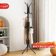 安爾雅 衣帽架鐵藝衣架落地臥室立式簡(jiǎn)易掛衣架室內多掛鉤 簡(jiǎn)易款黑色 