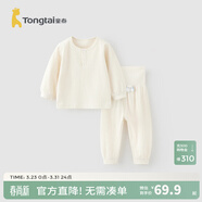 童泰嬰兒套裝春秋純棉寶寶衣服男童女童家居服內衣兒童上衣褲子 白色 【前開(kāi)高腰款-棉&氨綸】 90 cm