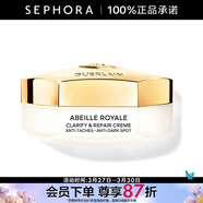 嬌蘭（Guerlain）帝皇蜂姿亮白修護淡斑霜蜂光霜生日禮物送女友 50ml