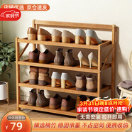 安爾雅楠竹簡(jiǎn)易鞋架門(mén)口宿舍鞋柜收納防塵置物架鞋架子 折疊原色4層50cm