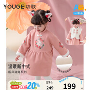 幼歌（YOUGE）新年【年服】幼歌嬰幼兒冬季新款國風(fēng)保暖爬服連衣裙時(shí)尚夾棉馬甲 甜粉連衣裙 90 cm