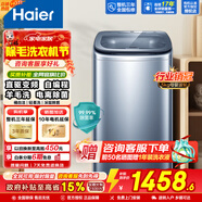 海爾5公斤洗衣機波輪直驅變頻全自動(dòng)一級能效迷你洗衣機嬰兒兒童洗衣機小型家用電離除菌神童系列 波輪 5kg 丨直驅變頻丨HP電離除菌丨小神童B378