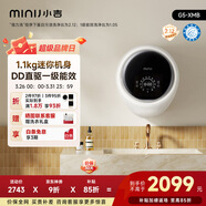 小吉（MINIJ）壁掛洗衣機1.1kg 全自動(dòng) 迷你機身 母嬰認證 一級能效 G5-XMB