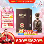 古井貢酒 年份原漿獻禮 濃香型白酒 50度 500mL*1瓶 單瓶裝