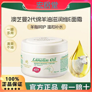 QTHO澳芝蔓曼面霜澳洲原裝進(jìn)口澳洲綿羊油綿羊脂維E滋潤保濕面霜 2盒二代澳洲綿羊油面霜