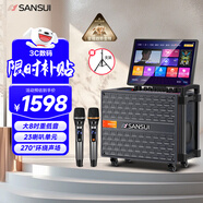 山水（SANSUI）戶(hù)外K歌專(zhuān)用 家庭ktv音響套裝 卡拉ok一體機 家用唱歌全套設備移動(dòng)智能藍牙吉他民謠樂(lè )器音箱 Q085