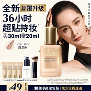 雅詩(shī)蘭黛DW持妝粉底液36#1W2暖調自然色30ml控油遮瑕化妝品禮盒生日禮物