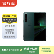 索尼（SONY）Xperia1 III 5G智能手機 二手手機 青川綠 12G+256G