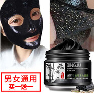 伊詩蘭頓 ISILANDON去黑頭粉刺閉口清潔面膜撕拉祛痘鼻頭貼清潔毛孔男女專用