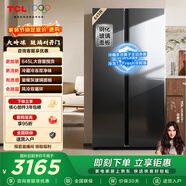 TCL 645L對開(kāi)門(mén)冰箱超大容量大冷凍冰箱玻璃門(mén)雙凈味雙循環(huán)風(fēng)冷無(wú)霜一級能效電冰箱國家補貼R645V8-S