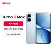 小米（MI）REDMI Turbo 5 Max 天璣9500s 9000mAh大電池 1.5K陽光屏 12+512 海風(fēng)藍(lán) 小米紅米5G手機(jī)