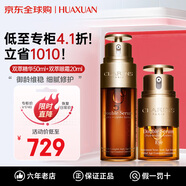 嬌韻詩（CLARINS）黃金雙萃精華 抗皺緊致抗衰老面部精華液 護(hù)膚品送女友生日禮物 雙萃精華50ml+雙萃眼霜20ml