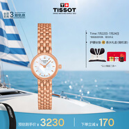 天梭（TISSOT）手表 小可愛系列女表 瑞士石英女士鋼帶腕表時尚表畢業(yè)禮物