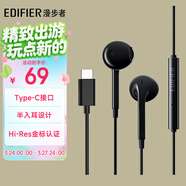 漫步者（EDIFIER）H180Plus Type-C有線(xiàn)耳機 在線(xiàn)會(huì )議耳機 K歌耳麥 Hi-Res金標認證 適用于華為小米oppo手機  黑色